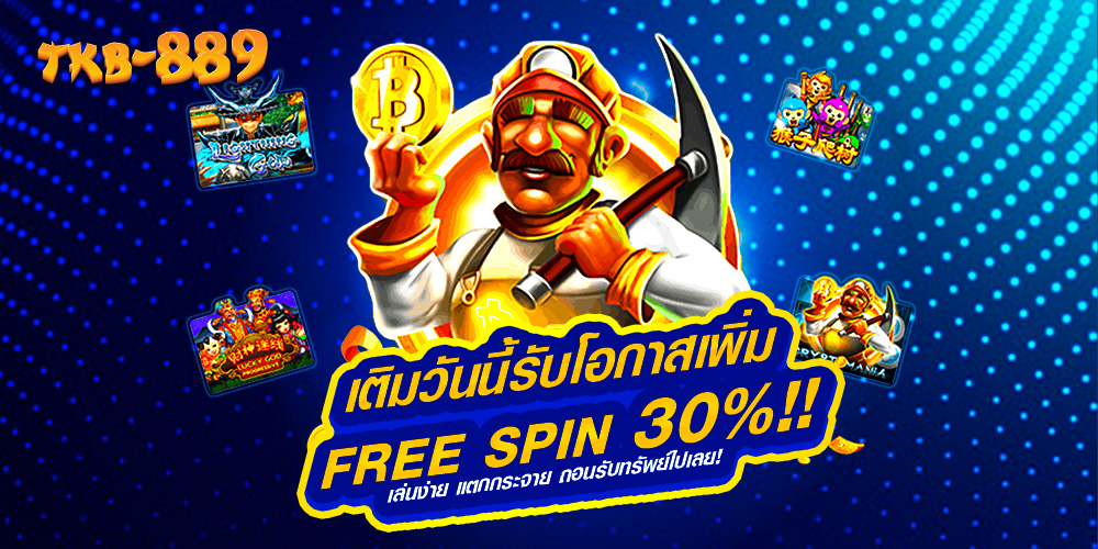 tkb889 รวมค่ายเกมสล็อตออนไลน์ บาคาร่า รูเล็ต จากทั่วโลก อันดับ 1 ในไทย