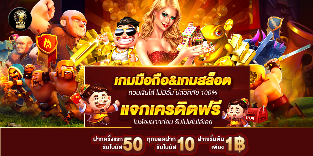 vsc888 สล็อตเว็บตรง 2025 เว็บแท้ มั่นคง เล่นได้จ่ายจริง 100% โบนัสสูงสุด 300%
